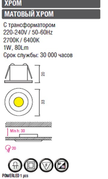 Светильник светодиодный HL665L 1W Хром точечный