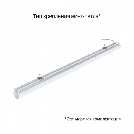 Тубус 40 1200мм CRI80 3000К