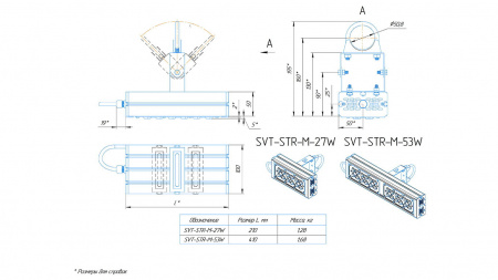 Уличный светодиодный светильник SVT-STR-M-53W-45x140