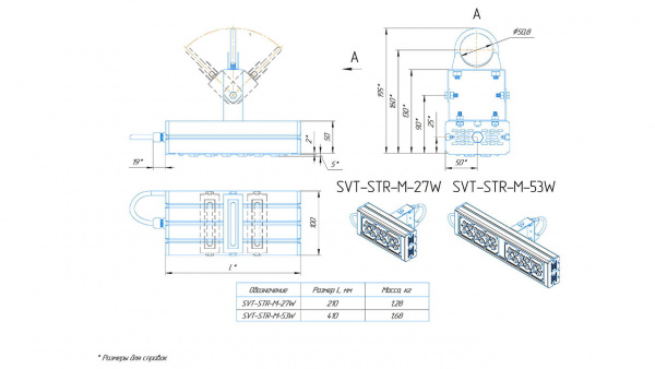 SVT-STR-M-53W-VSM