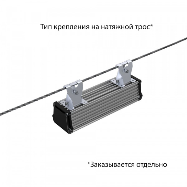 Т-Линия v2.0 20 250мм Эко 36~48В AC/DC CRI70 3000К Прозрачный