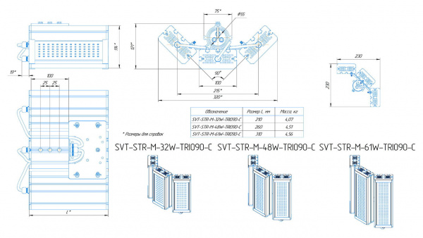 Уличный консольный светодиодный светильник SVT-STR-M-48W-TRIO90-C