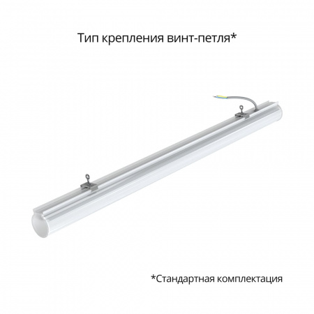 Тубус 30 900мм CRI80 3000К