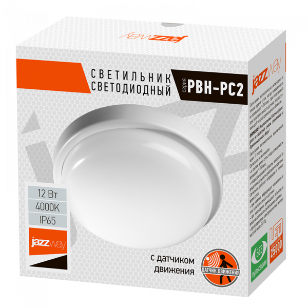 PBH-PC2-RS 8w 4000K WHITE IP65 SENSOR