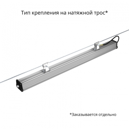 Светильник светодиодный Т-Линия v2.0-100 1000мм 5000К Опал