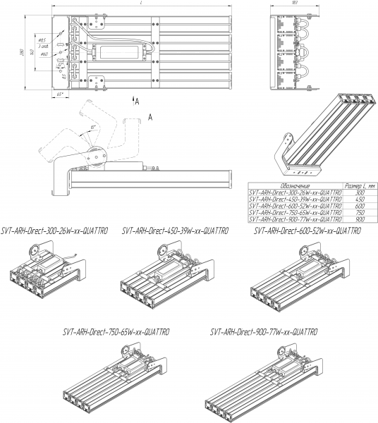 SVT-ARH-Direct-450-39W-45-QUATTRO