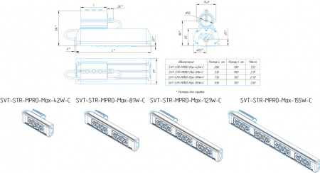 SVT-STR-MPRO-Max-42W-45x140-C