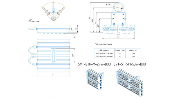 Светодиодный светильник SVT-STR-M-53W-DUO-100