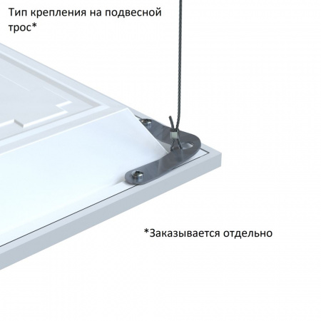 Подвесное крепление. Офис Комфорт