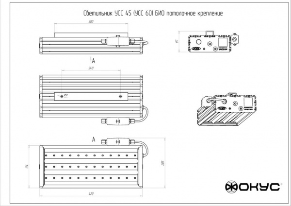 Светильник светодиодный УСС 45 БИО (Osram)