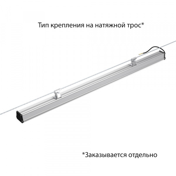 Т-Линия v2.0 120 1500мм CRI70 4000К Опал