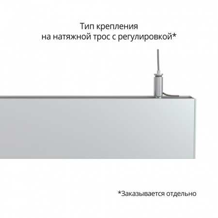 Элегант 80 2000мм S CRI80 4000К Опал