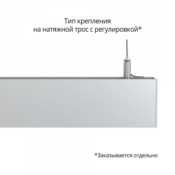 Элегант 80 2000мм S CRI80 4000К Опал