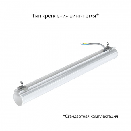 Тубус 20 600мм CRI80 3000К