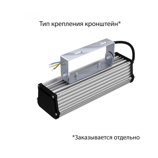 Т-Линия v2.0 20 250мм Эко 36~48В AC/DC CRI70 3000К Прозрачный