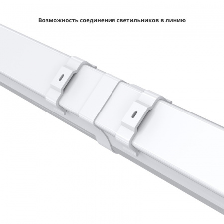 Светильник светодиодный Айсберг v2.0 30 1200мм ЭКО Л 4000К Опал