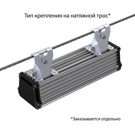 Т-Линия v2.0 10 250мм Эко 36~48В AC/DC CRI70 5000К Микропризма