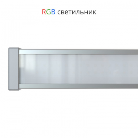 Светодиодный светильник Барокко-30-500мм RGB DMX матовый