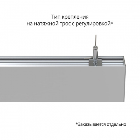 Элегант 30 1500мм M CRI80 3000К Опал