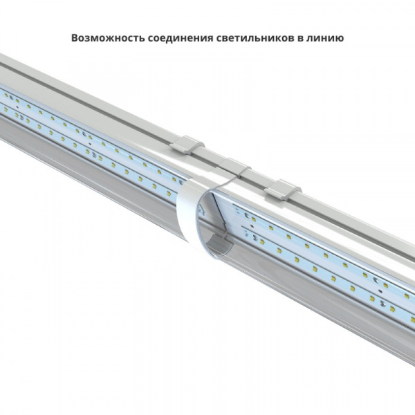 Светильник светодиодный Айсберг v2.0 40 1200мм 5000К Прозрачный